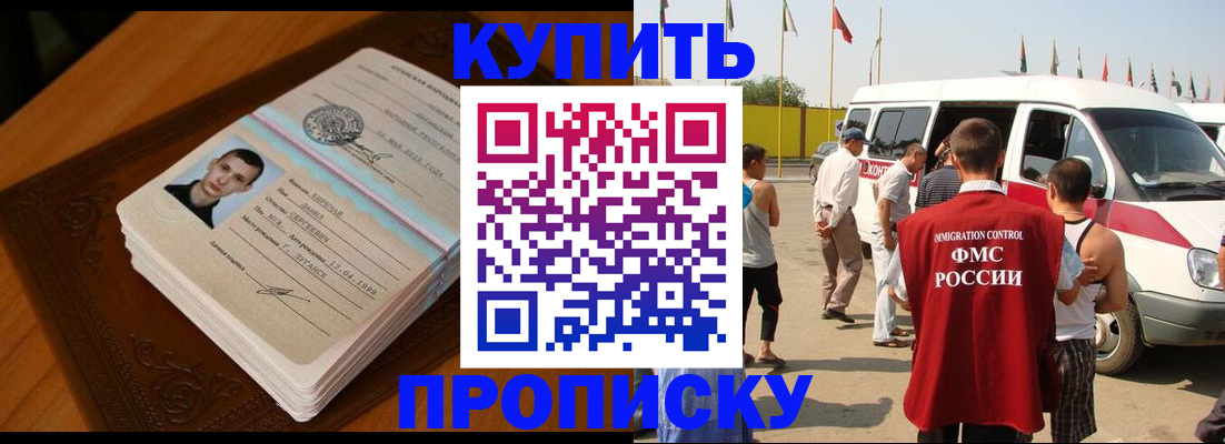 пропишу в квартире в Махачкале