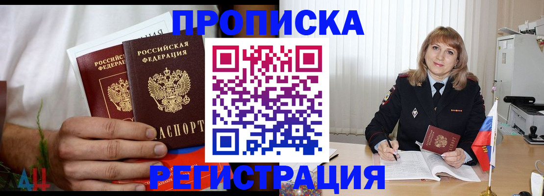 миграционный учет в Махачкале