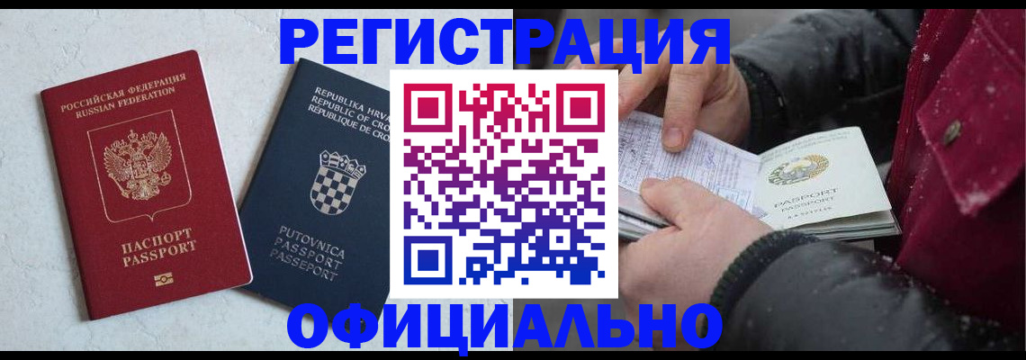 временная регистрация гарантия в Махачкале