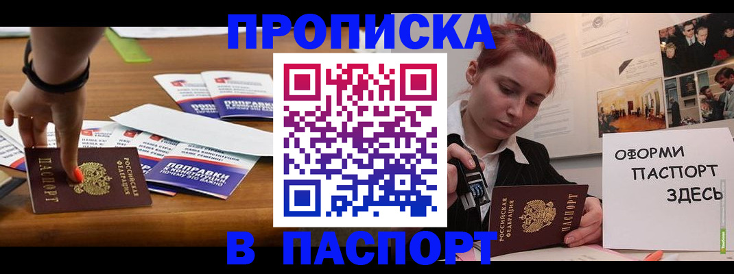 пропишу в квартире в Махачкале