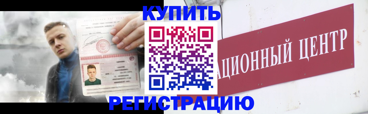 миграционный учет в Махачкале